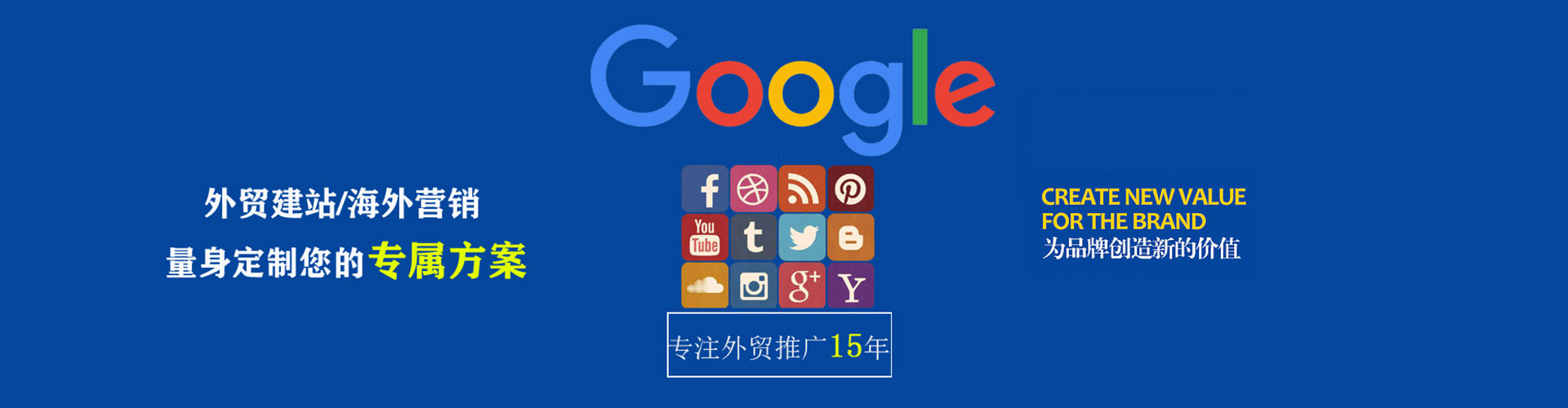 辽宁谷歌sem
